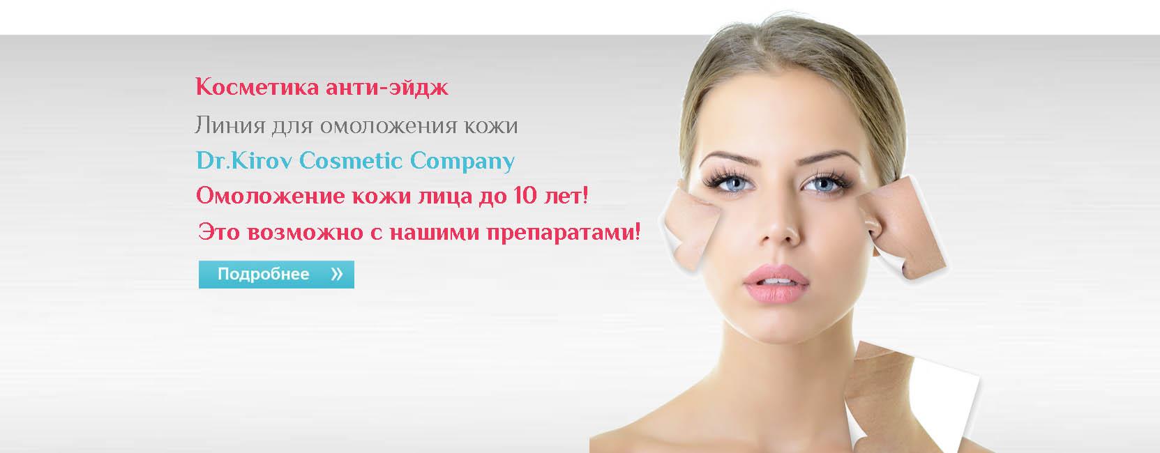 Крем от морщин