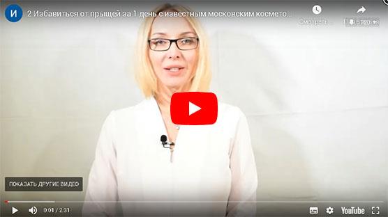 как избавиться от акне