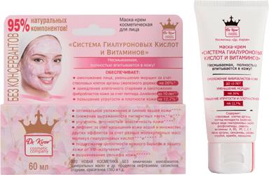Маска-крем «Система Гиалуроновых Кислот и Витаминов»